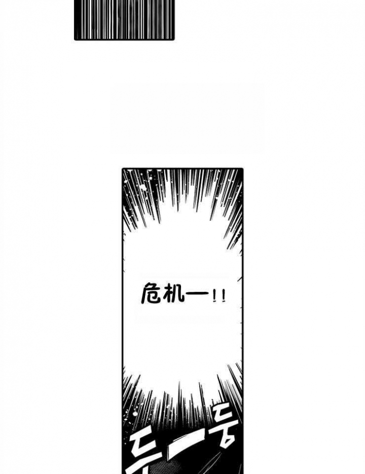 《巨人族的新娘》漫画最新章节第48话免费下拉式在线观看章节第【7】张图片