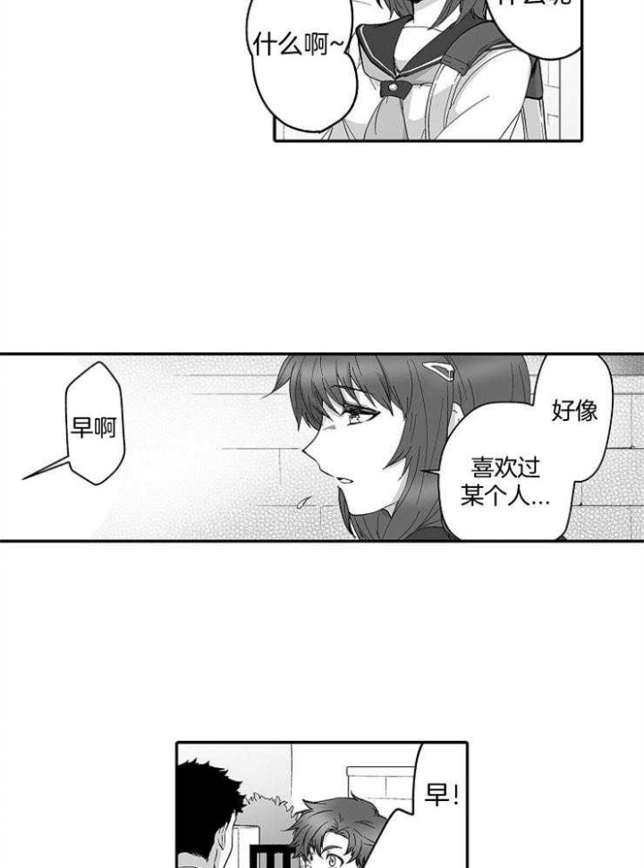 《巨人族的新娘》漫画最新章节第45话免费下拉式在线观看章节第【6】张图片