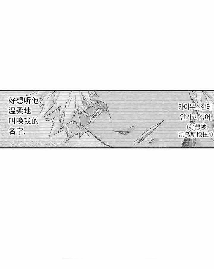 《巨人族的新娘》漫画最新章节第17话免费下拉式在线观看章节第【3】张图片