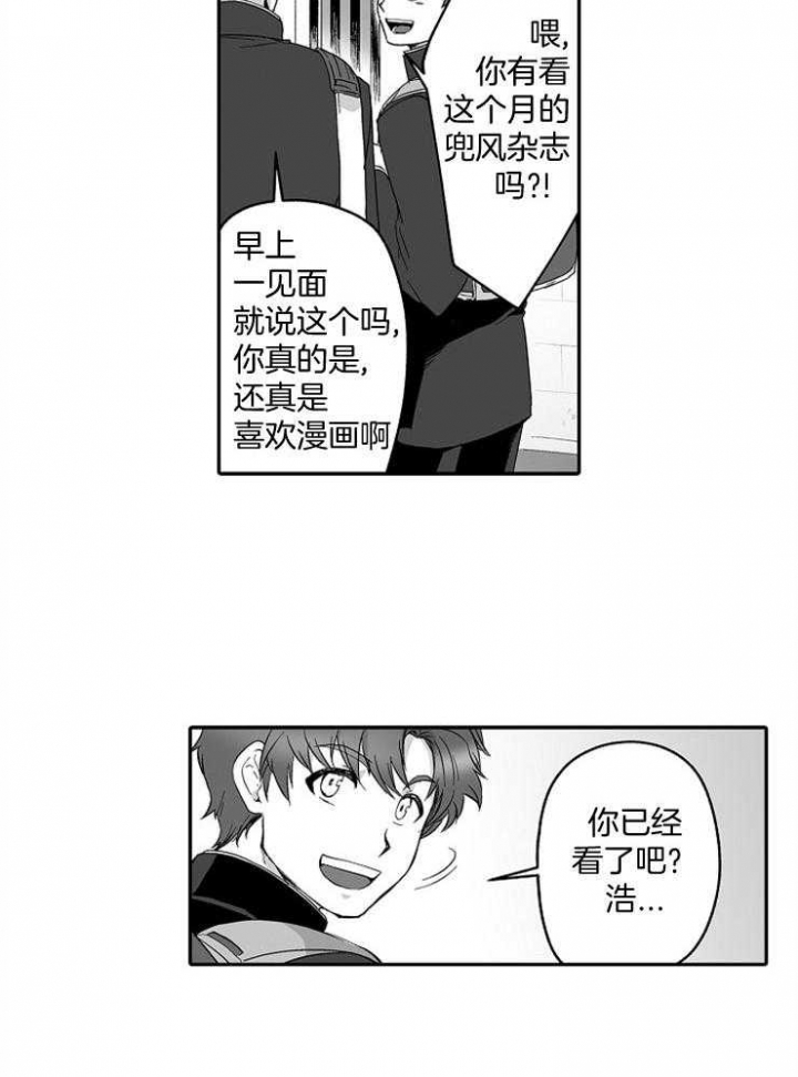 《巨人族的新娘》漫画最新章节第45话免费下拉式在线观看章节第【7】张图片