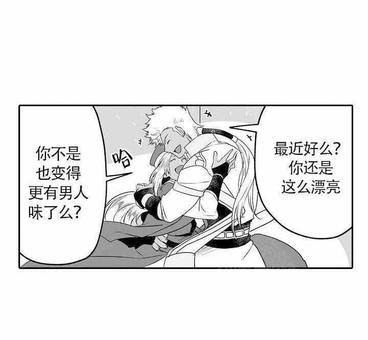 《巨人族的新娘》漫画最新章节第8话免费下拉式在线观看章节第【12】张图片