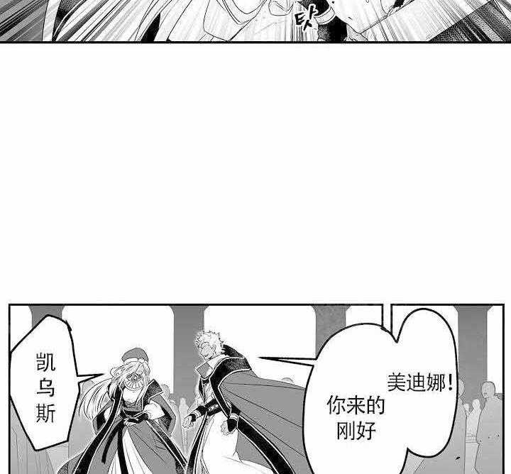 《巨人族的新娘》漫画最新章节第9话免费下拉式在线观看章节第【20】张图片