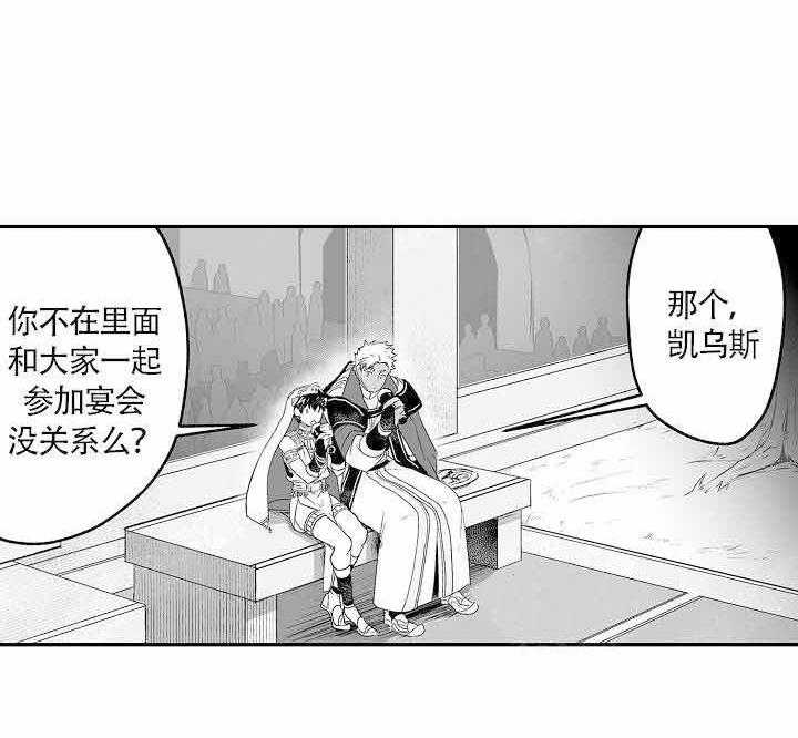 《巨人族的新娘》漫画最新章节第9话免费下拉式在线观看章节第【10】张图片