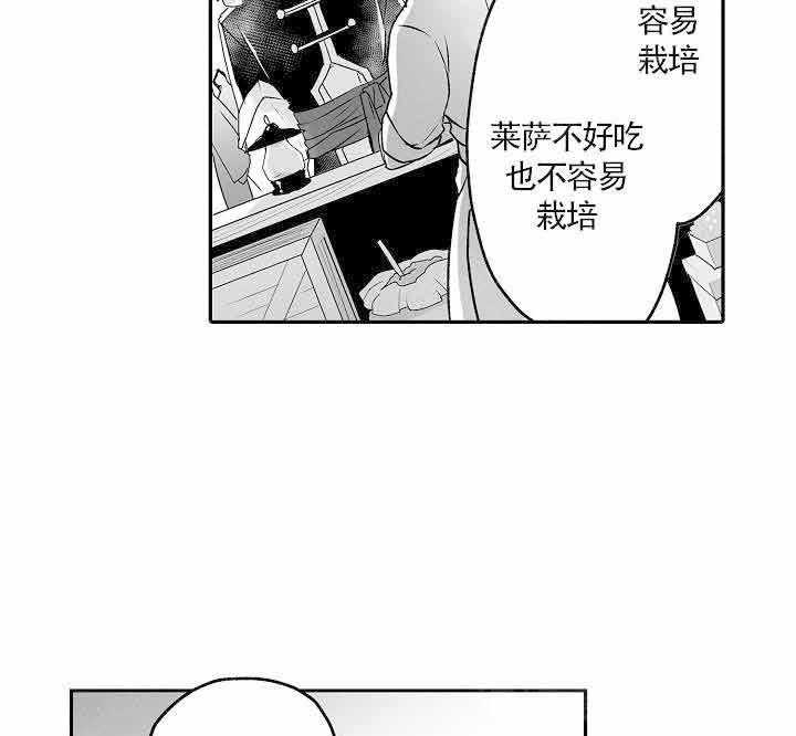 《巨人族的新娘》漫画最新章节第15话免费下拉式在线观看章节第【36】张图片