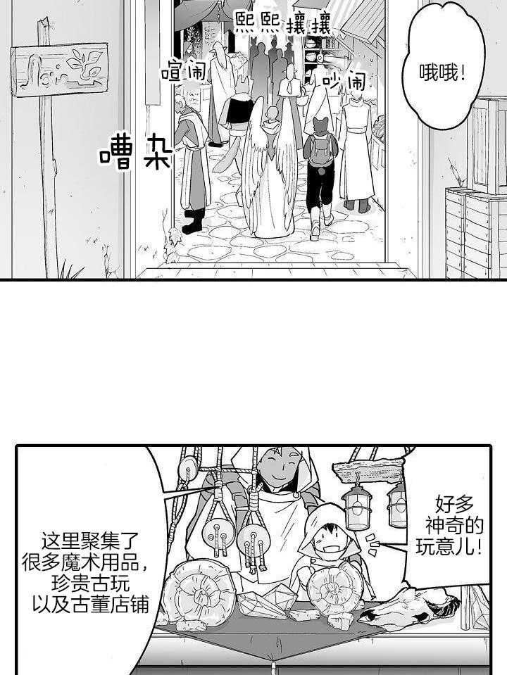 《巨人族的新娘》漫画最新章节第66话免费下拉式在线观看章节第【14】张图片