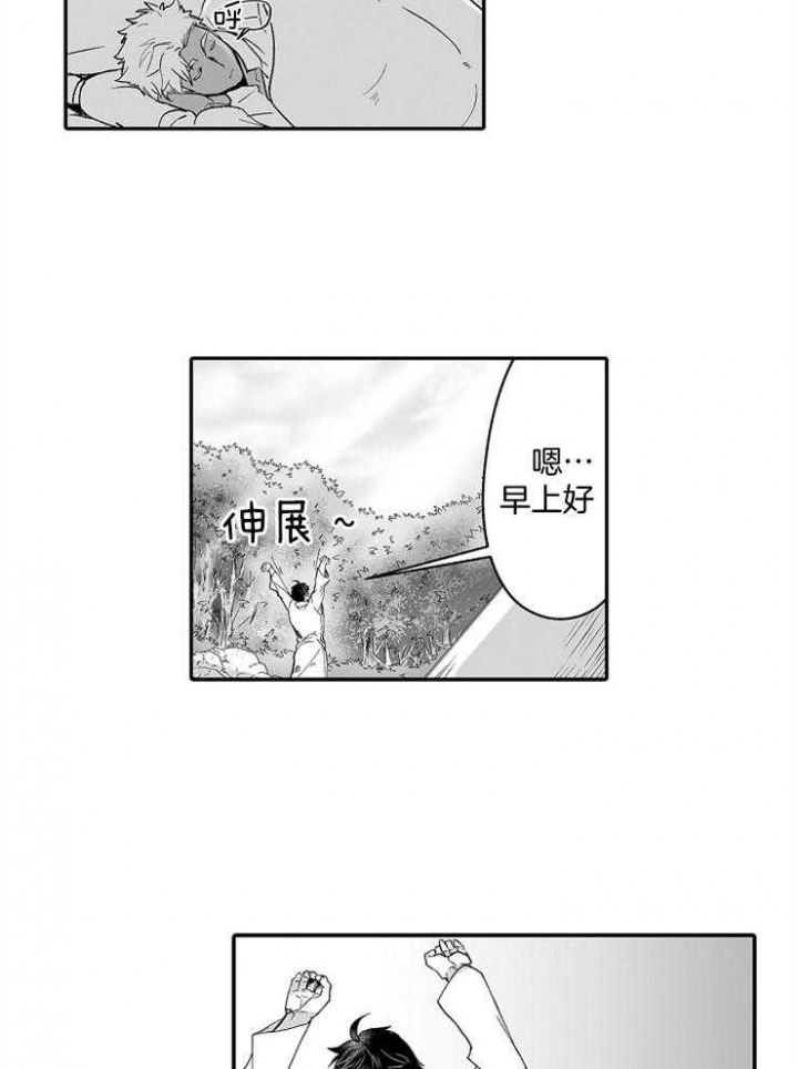 《巨人族的新娘》漫画最新章节第53话免费下拉式在线观看章节第【9】张图片