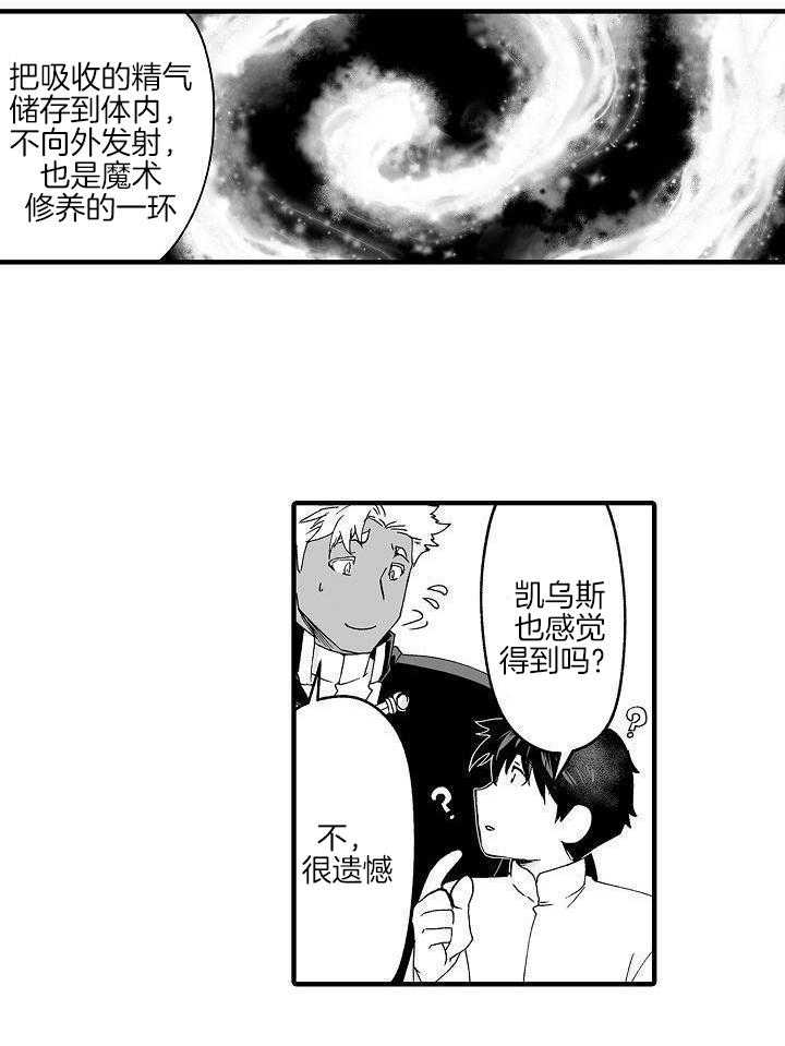 《巨人族的新娘》漫画最新章节第66话免费下拉式在线观看章节第【5】张图片