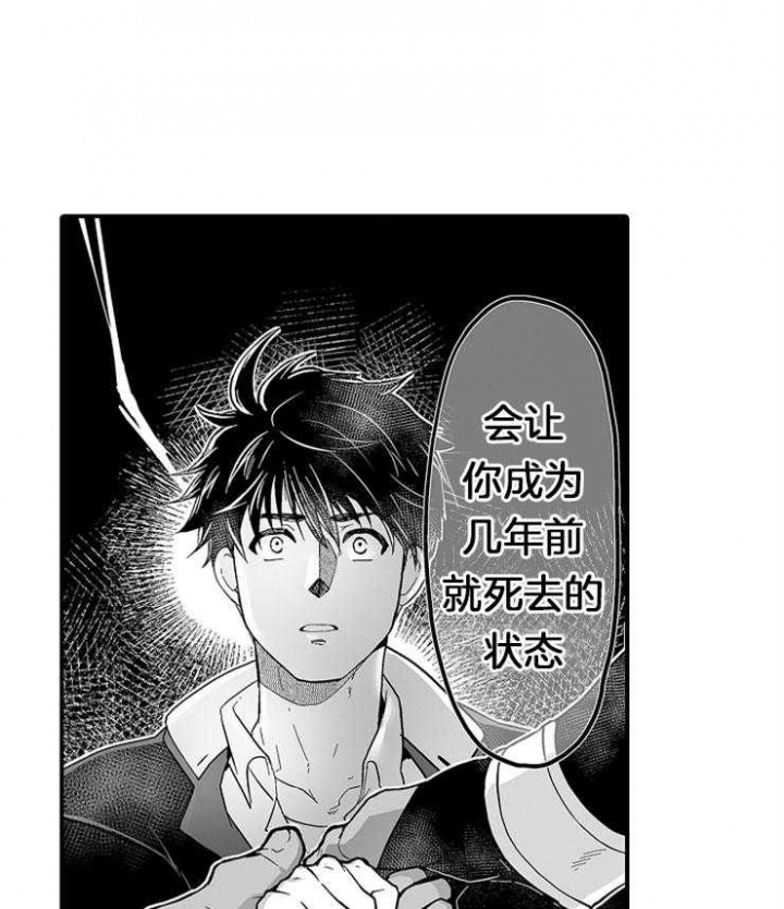 《巨人族的新娘》漫画最新章节第36话免费下拉式在线观看章节第【22】张图片