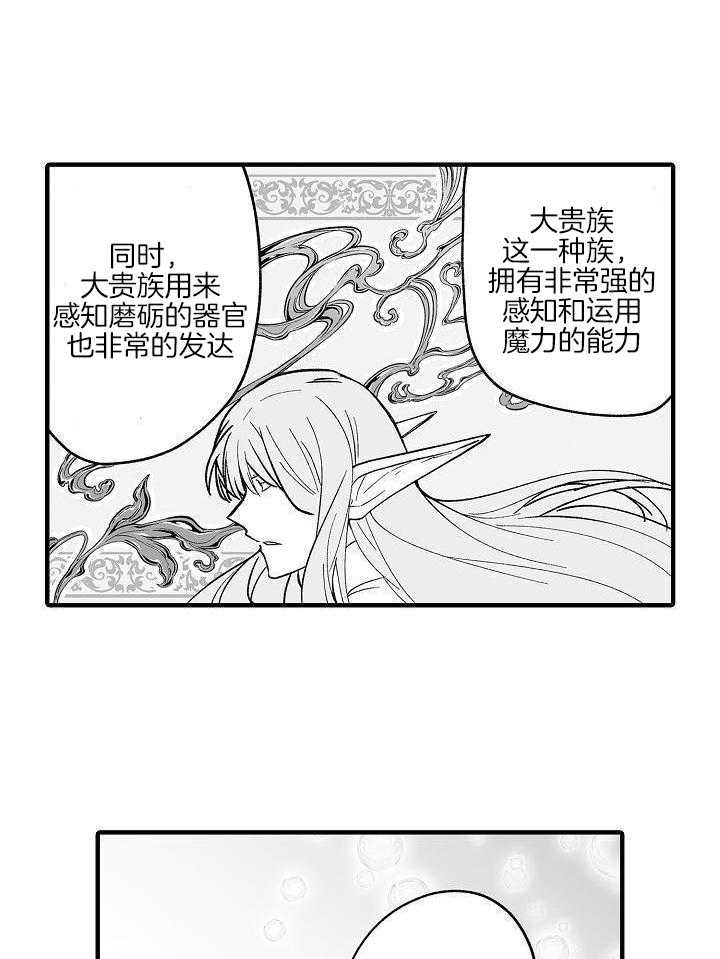 《巨人族的新娘》漫画最新章节第66话免费下拉式在线观看章节第【6】张图片