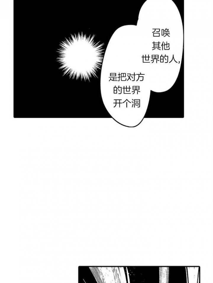 《巨人族的新娘》漫画最新章节第36话免费下拉式在线观看章节第【12】张图片