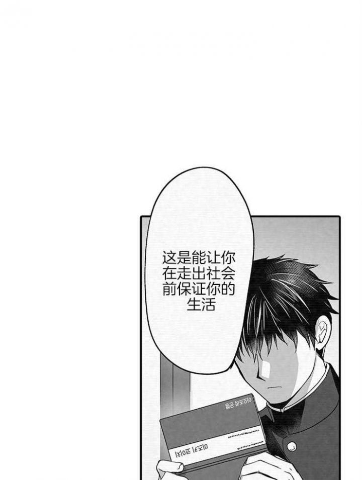 《巨人族的新娘》漫画最新章节第33话免费下拉式在线观看章节第【25】张图片