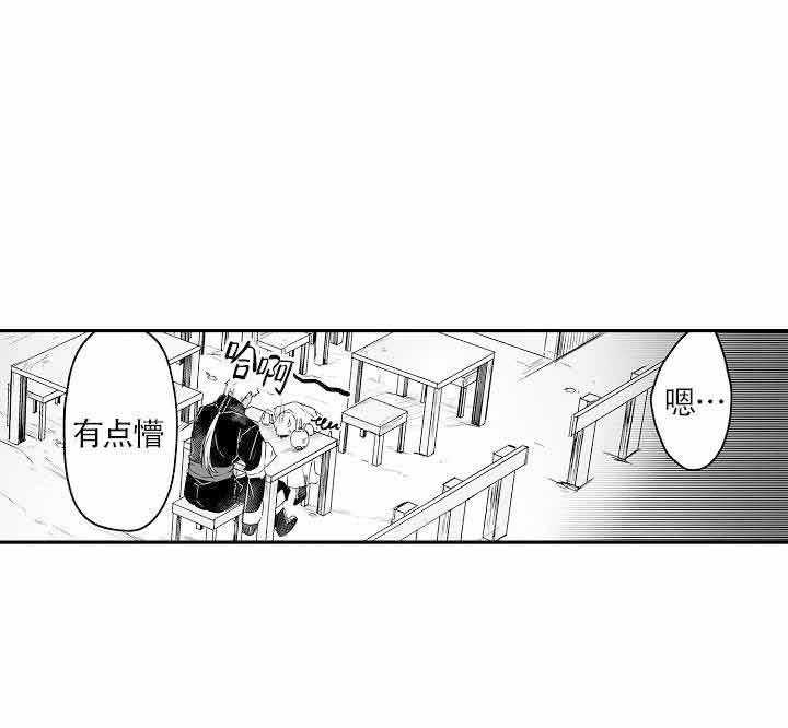 《巨人族的新娘》漫画最新章节第16话免费下拉式在线观看章节第【1】张图片