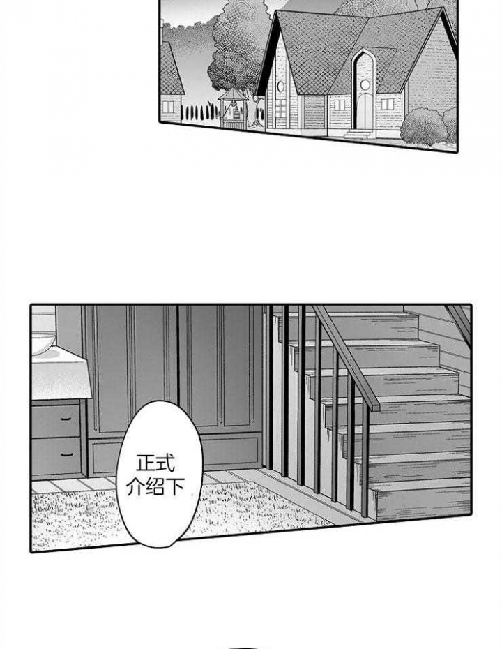 《巨人族的新娘》漫画最新章节第54话免费下拉式在线观看章节第【13】张图片