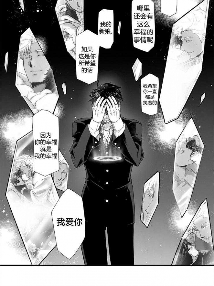 《巨人族的新娘》漫画最新章节第41话免费下拉式在线观看章节第【17】张图片