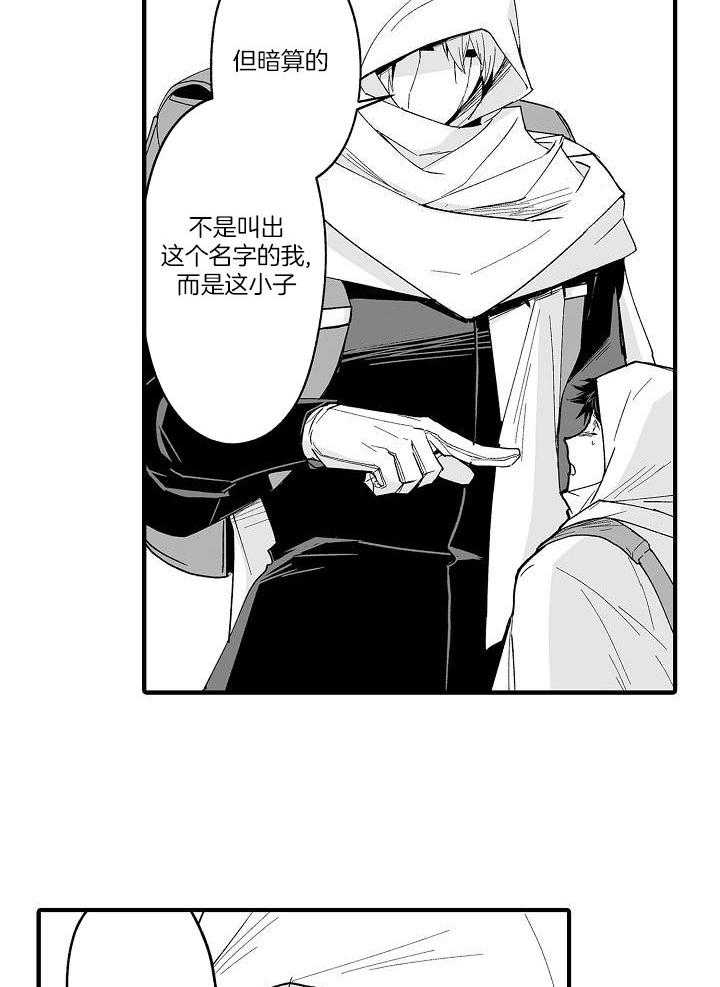 《巨人族的新娘》漫画最新章节第68话免费下拉式在线观看章节第【12】张图片