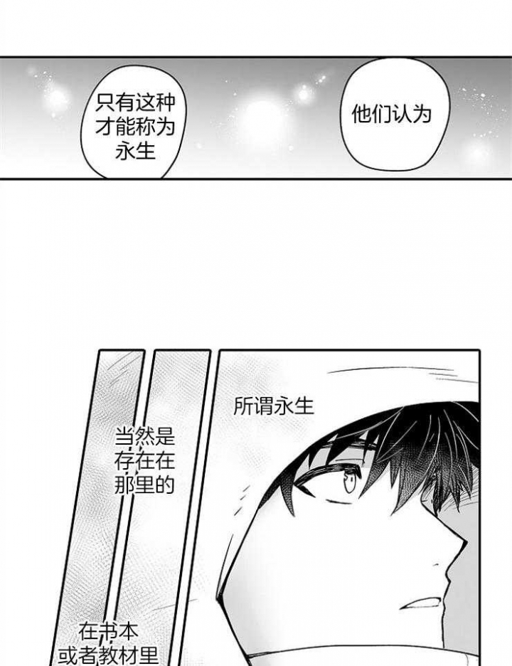 《巨人族的新娘》漫画最新章节第51话免费下拉式在线观看章节第【17】张图片