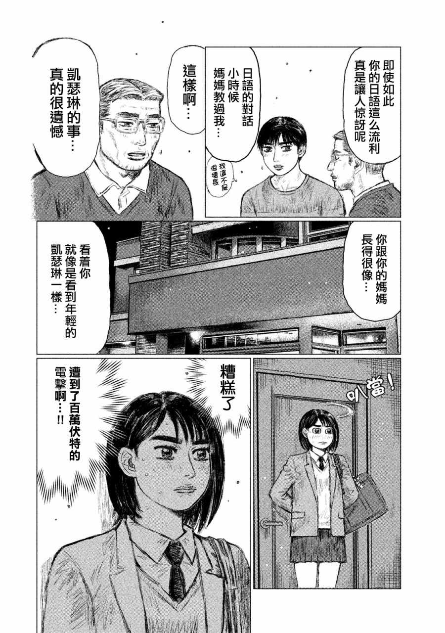 《MF Ghost》漫画最新章节第1话免费下拉式在线观看章节第【30】张图片