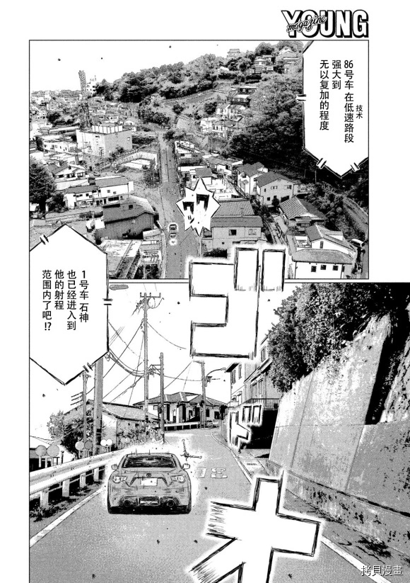 《MF Ghost》漫画最新章节第102话免费下拉式在线观看章节第【13】张图片