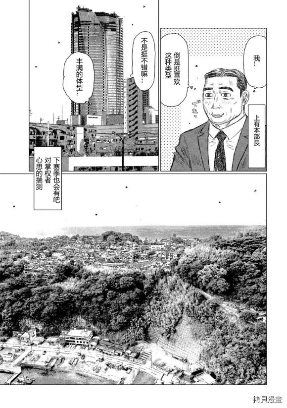 《MF Ghost》漫画最新章节第117话免费下拉式在线观看章节第【7】张图片