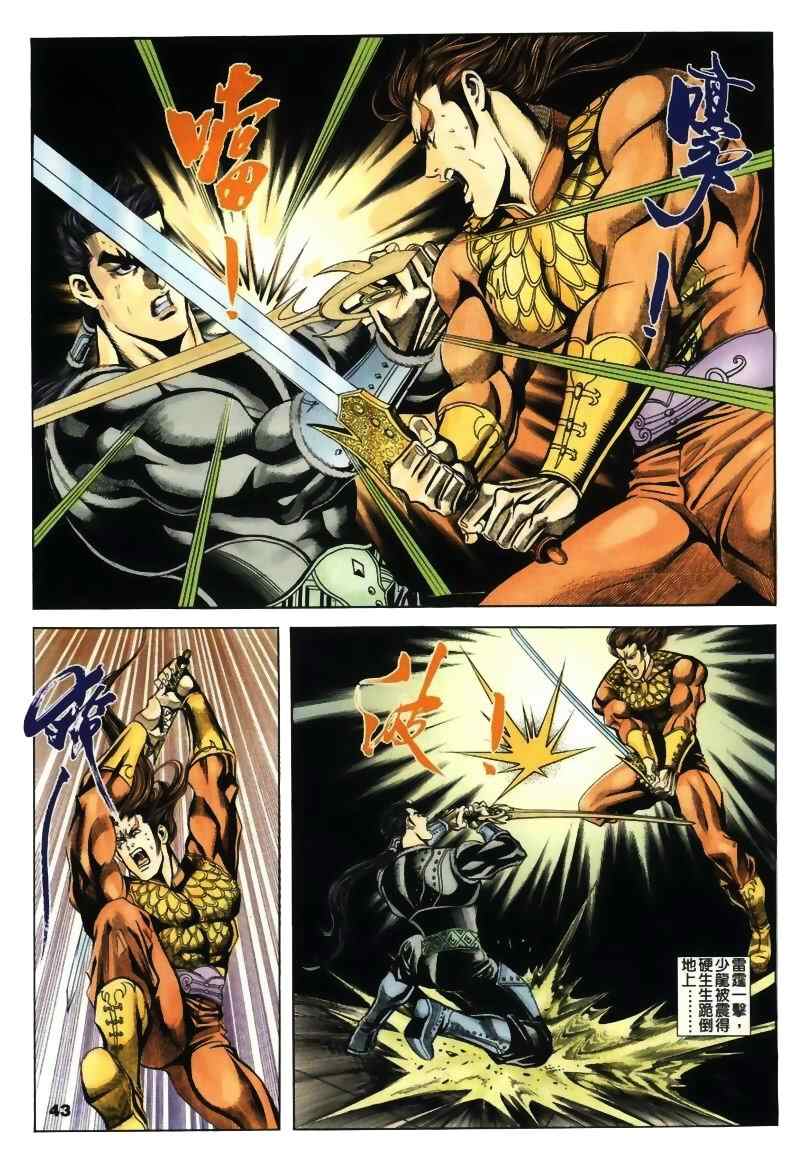 《MF Ghost》漫画最新章节第15话免费下拉式在线观看章节第【90】张图片