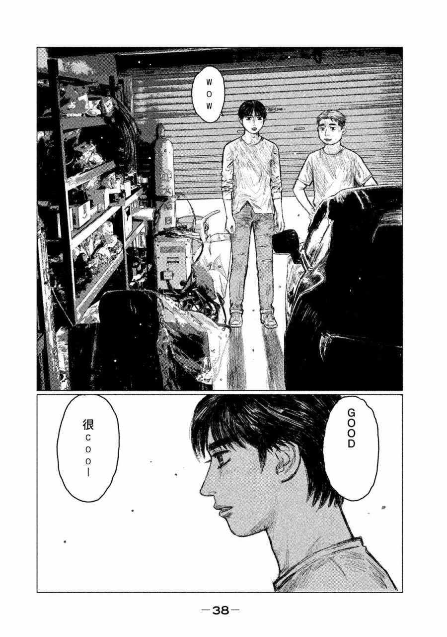 《MF Ghost》漫画最新章节第1话免费下拉式在线观看章节第【36】张图片