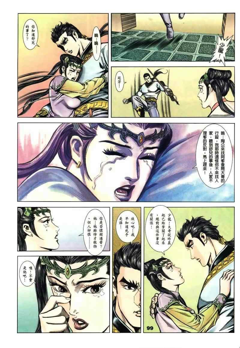 《MF Ghost》漫画最新章节第15话免费下拉式在线观看章节第【52】张图片