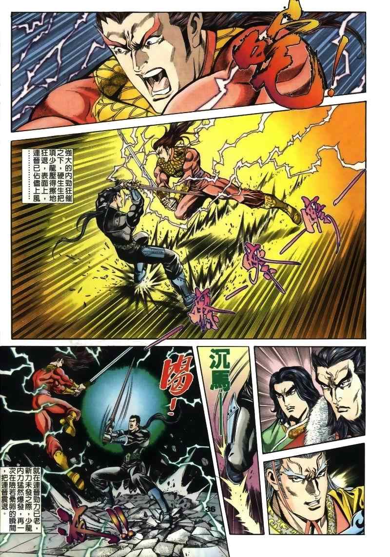 《MF Ghost》漫画最新章节第15话免费下拉式在线观看章节第【85】张图片