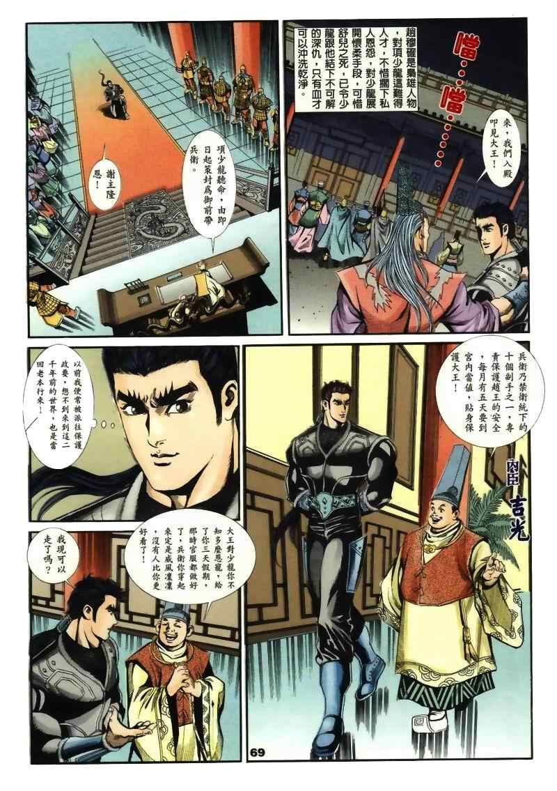 《MF Ghost》漫画最新章节第15话免费下拉式在线观看章节第【111】张图片