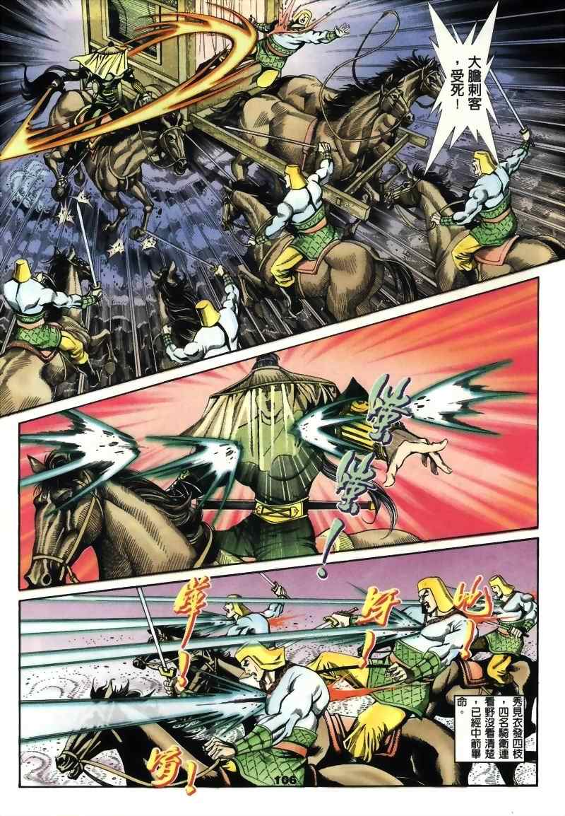 《MF Ghost》漫画最新章节第15话免费下拉式在线观看章节第【130】张图片