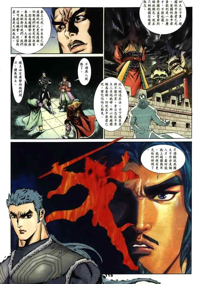 《MF Ghost》漫画最新章节第15话免费下拉式在线观看章节第【133】张图片