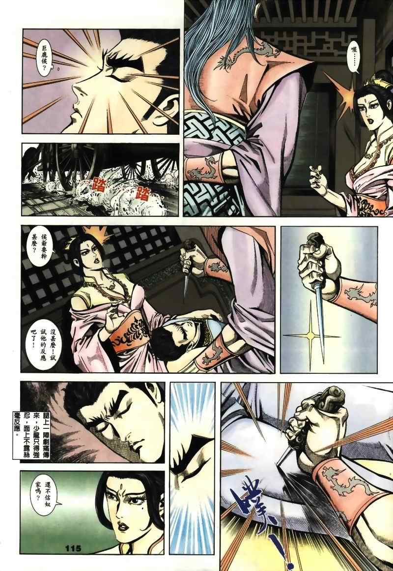 《MF Ghost》漫画最新章节第15话免费下拉式在线观看章节第【59】张图片