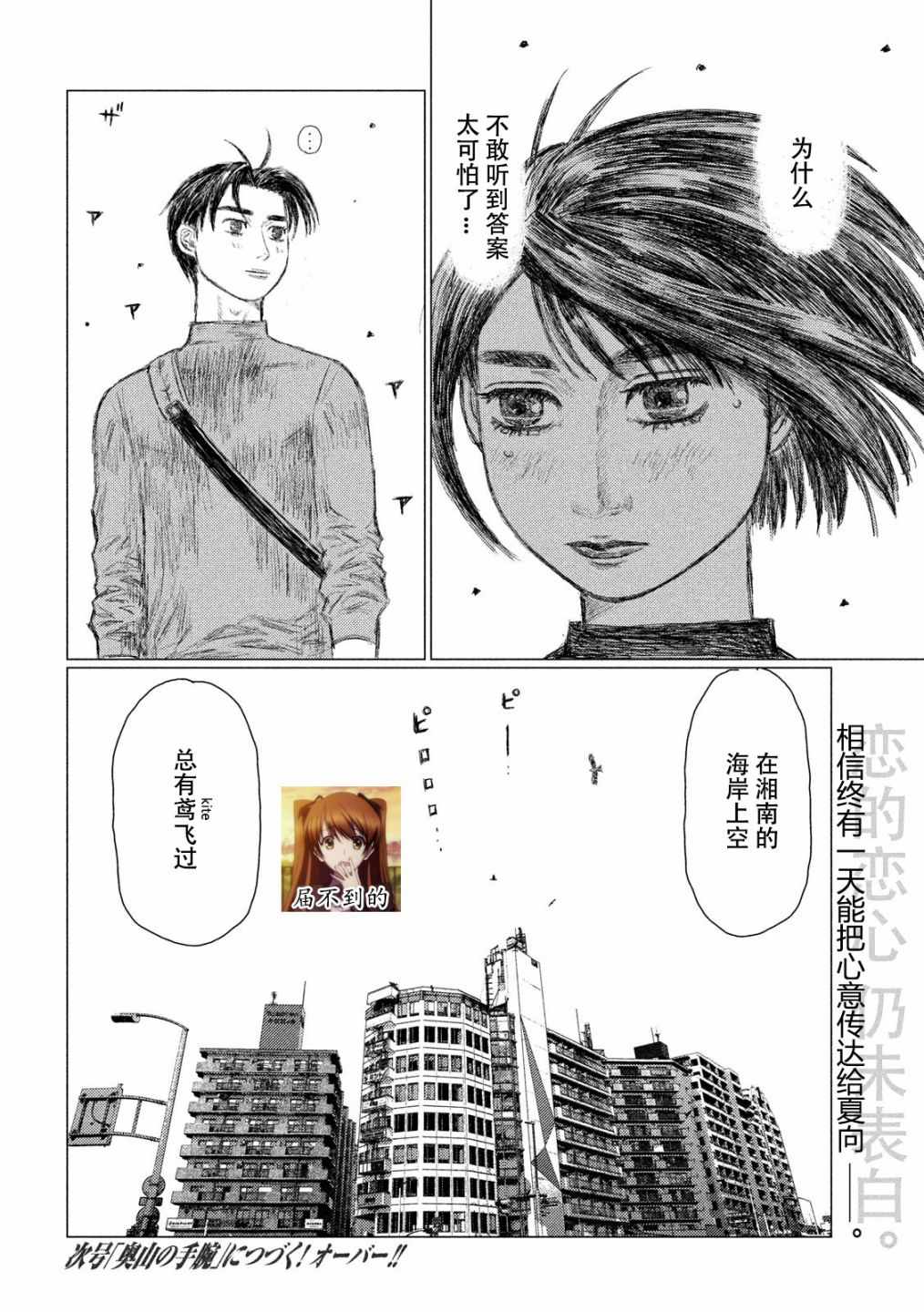 《MF Ghost》漫画最新章节第47话免费下拉式在线观看章节第【16】张图片