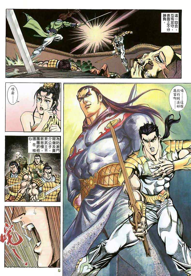 《MF Ghost》漫画最新章节第15话免费下拉式在线观看章节第【20】张图片