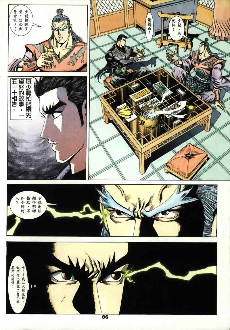 《MF Ghost》漫画最新章节第15话免费下拉式在线观看章节第【123】张图片