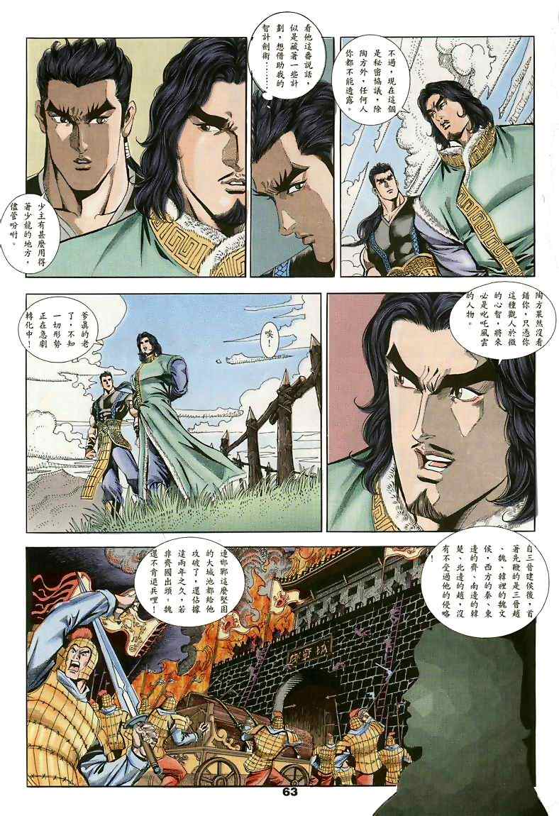 《MF Ghost》漫画最新章节第15话免费下拉式在线观看章节第【37】张图片