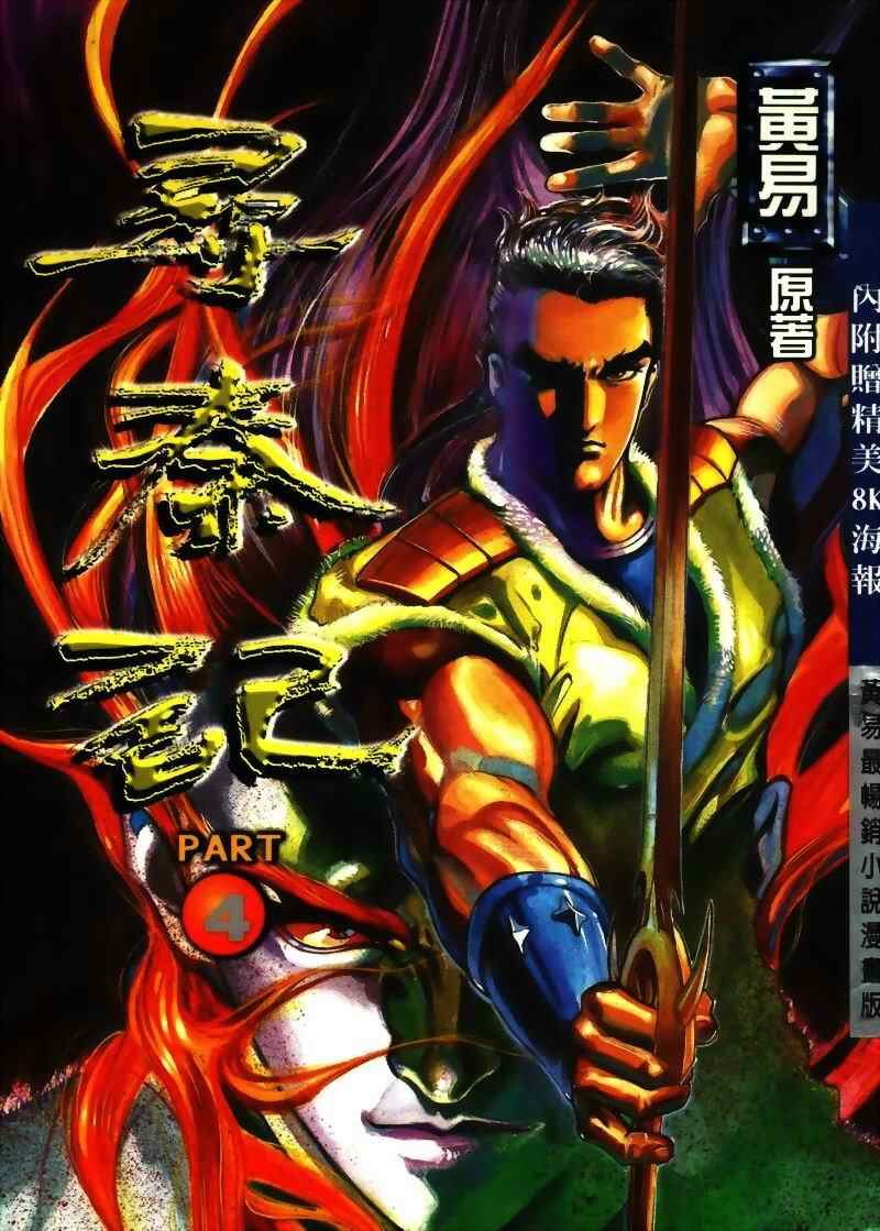 《MF Ghost》漫画最新章节第15话免费下拉式在线观看章节第【61】张图片