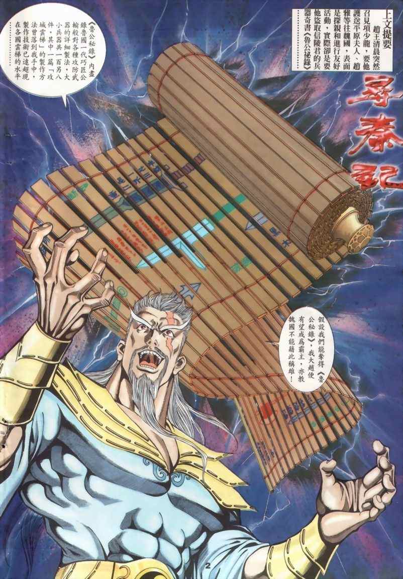 《MF Ghost》漫画最新章节第15话免费下拉式在线观看章节第【134】张图片