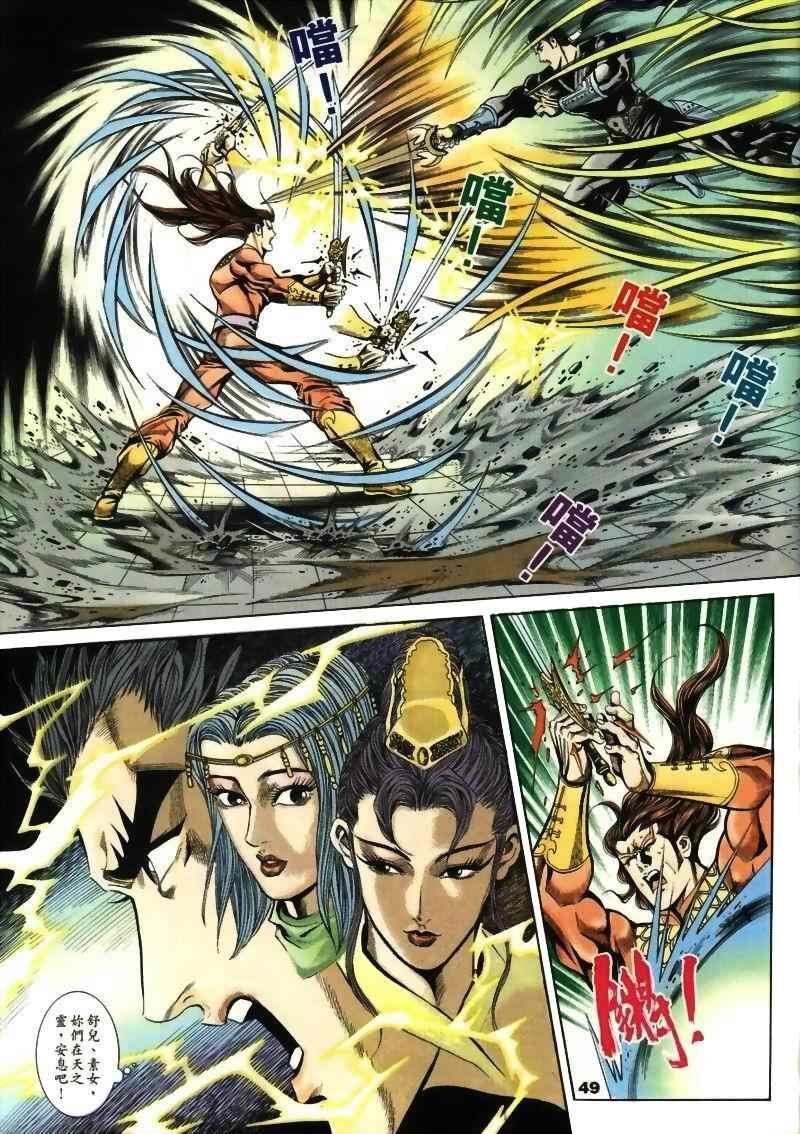 《MF Ghost》漫画最新章节第15话免费下拉式在线观看章节第【93】张图片