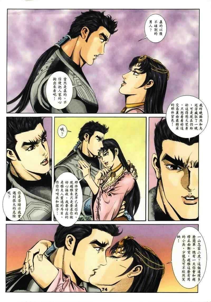 《MF Ghost》漫画最新章节第15话免费下拉式在线观看章节第【116】张图片