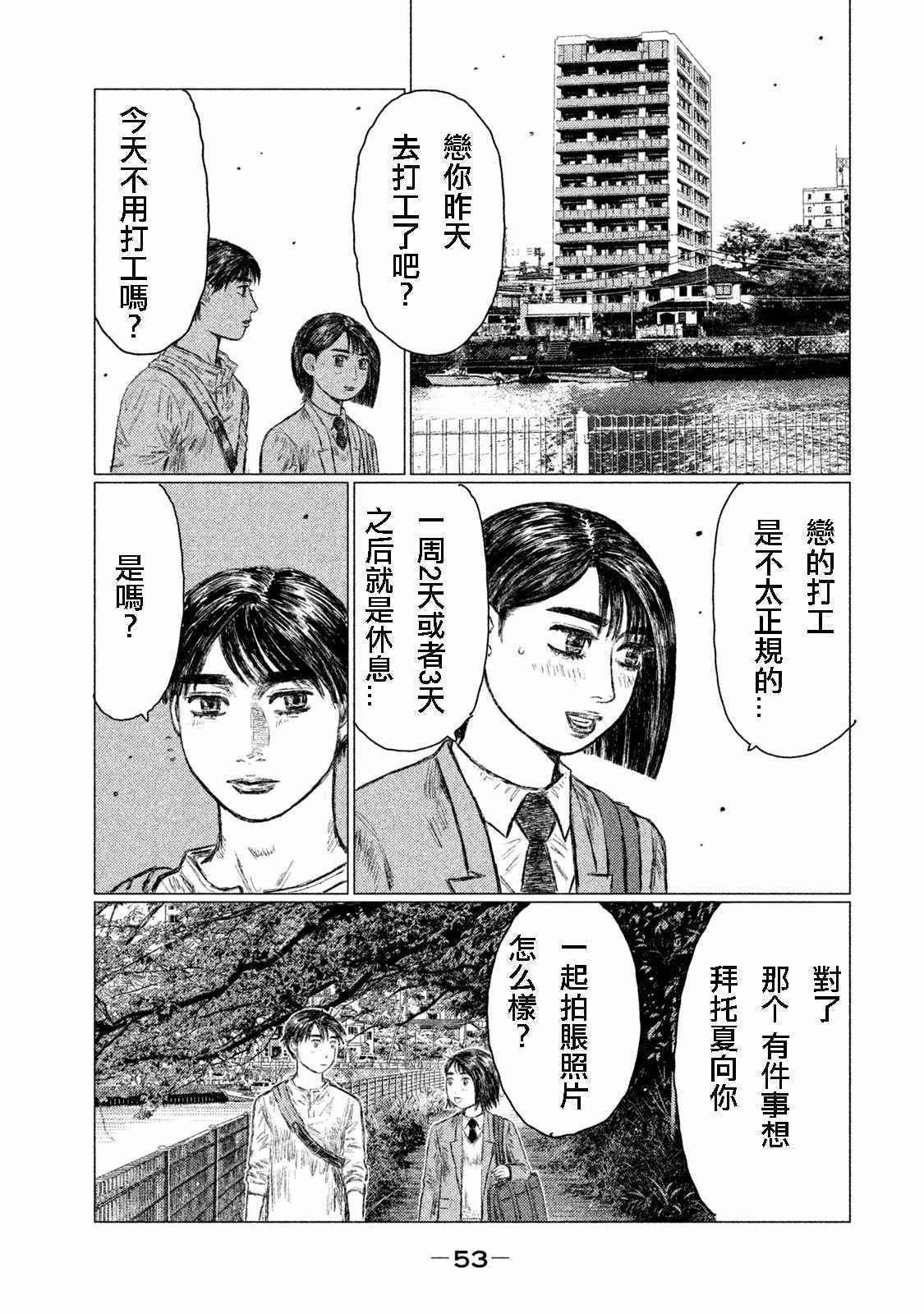 《MF Ghost》漫画最新章节第2话免费下拉式在线观看章节第【11】张图片