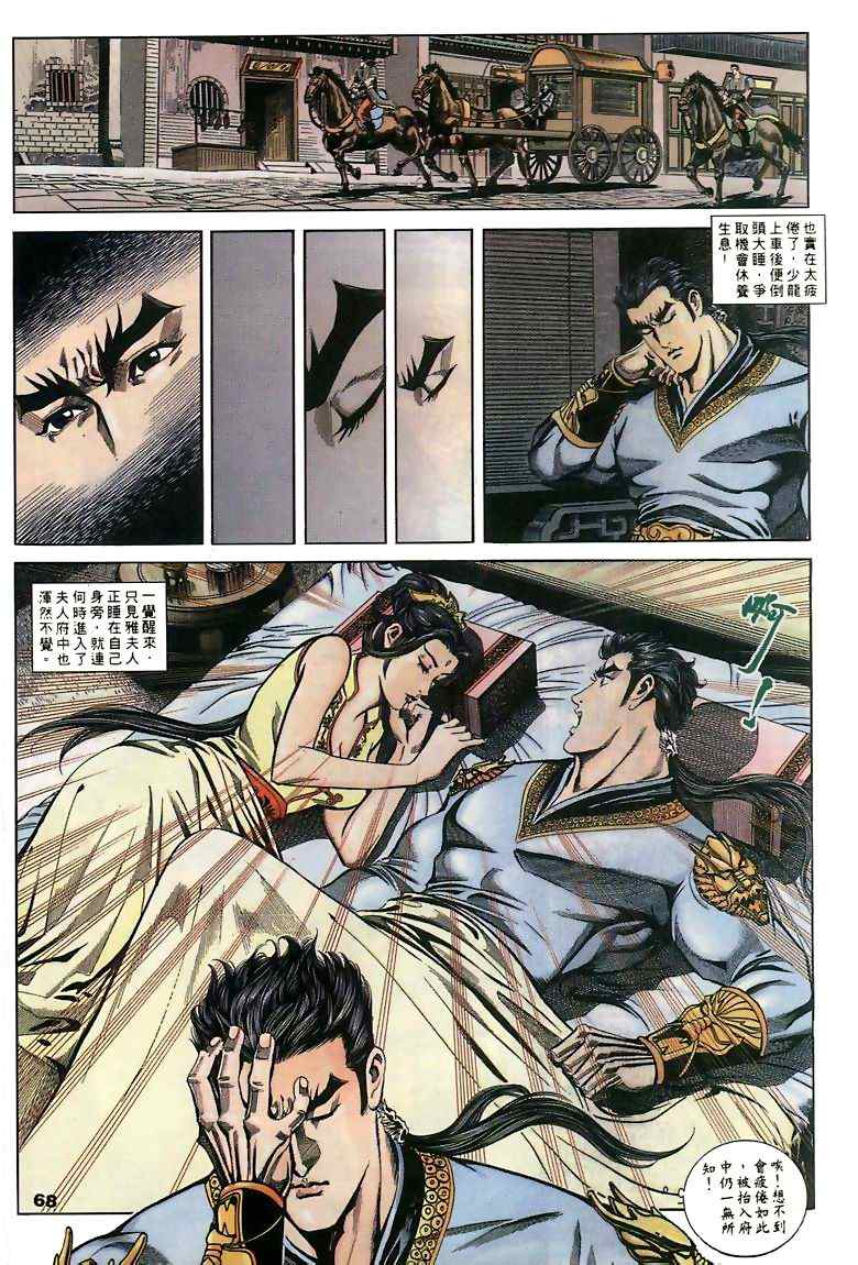 《MF Ghost》漫画最新章节第15话免费下拉式在线观看章节第【39】张图片