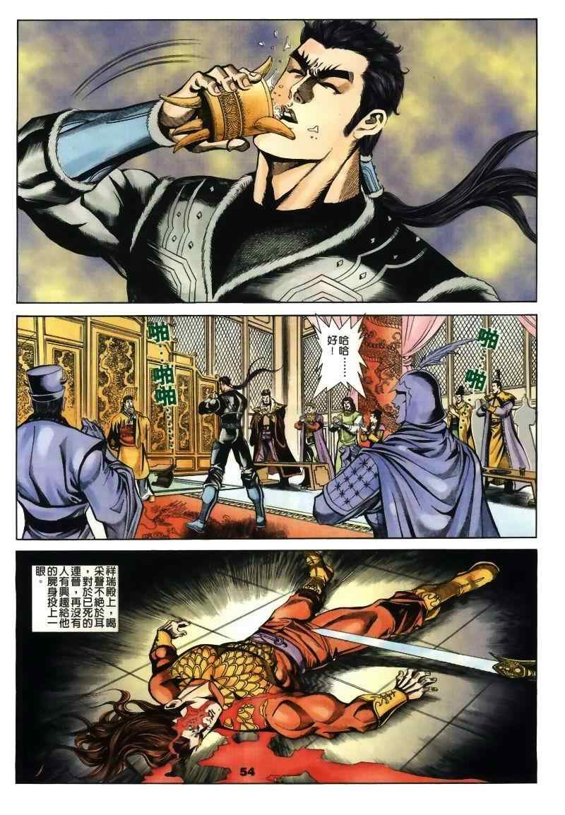 《MF Ghost》漫画最新章节第15话免费下拉式在线观看章节第【97】张图片