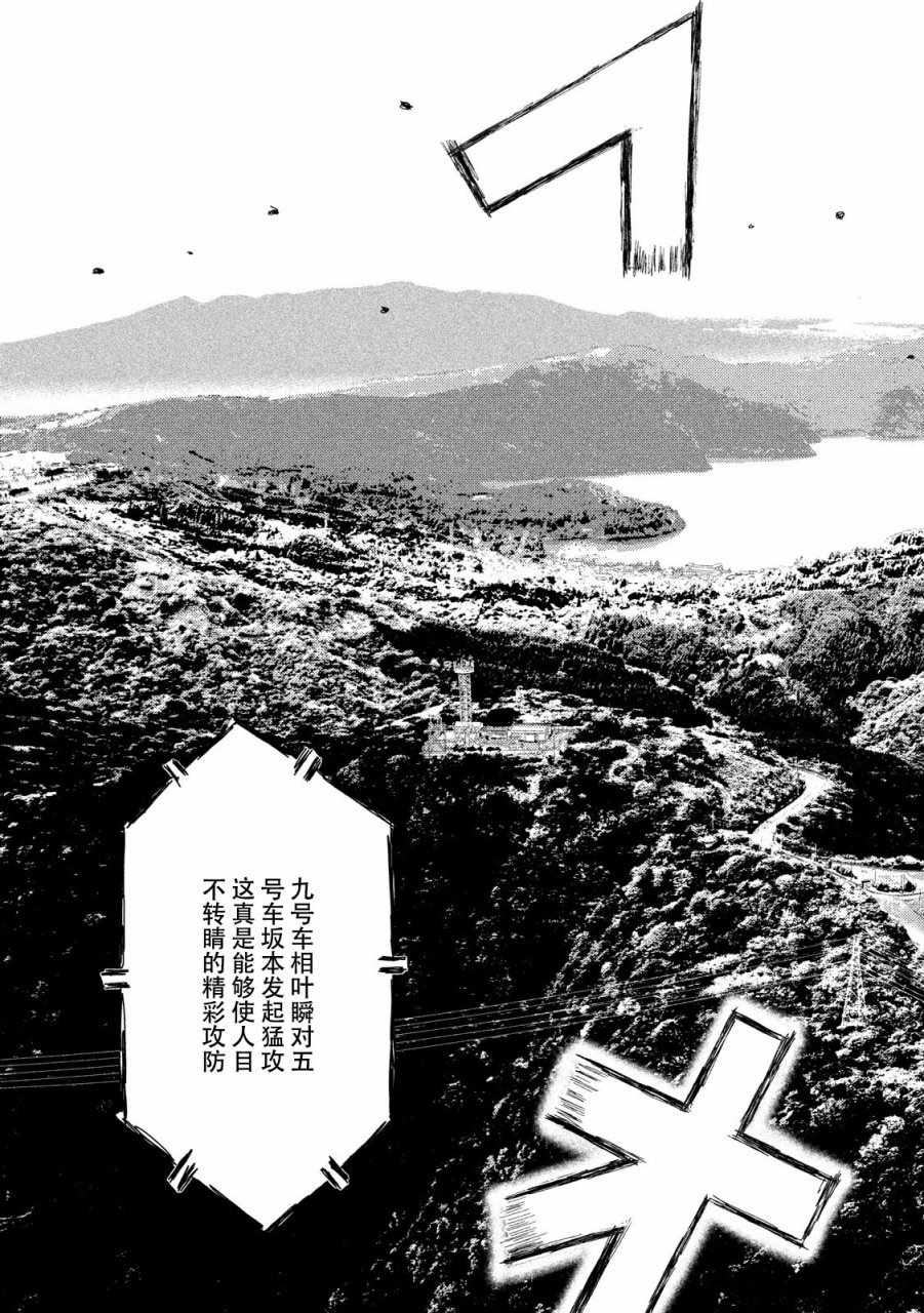 《MF Ghost》漫画最新章节第19话免费下拉式在线观看章节第【16】张图片