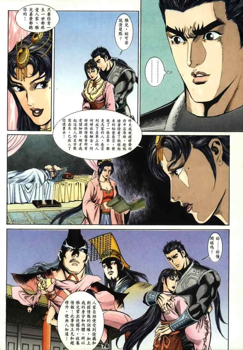 《MF Ghost》漫画最新章节第15话免费下拉式在线观看章节第【117】张图片