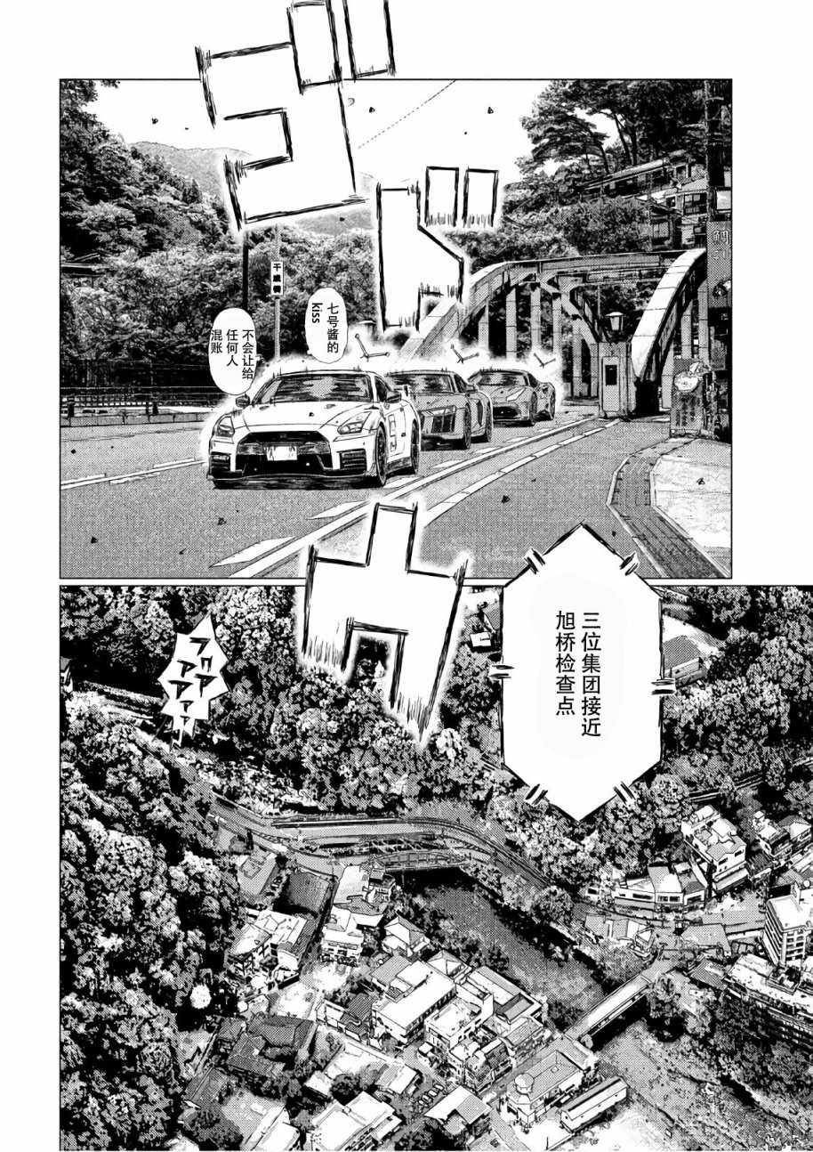 《MF Ghost》漫画最新章节第41话免费下拉式在线观看章节第【6】张图片