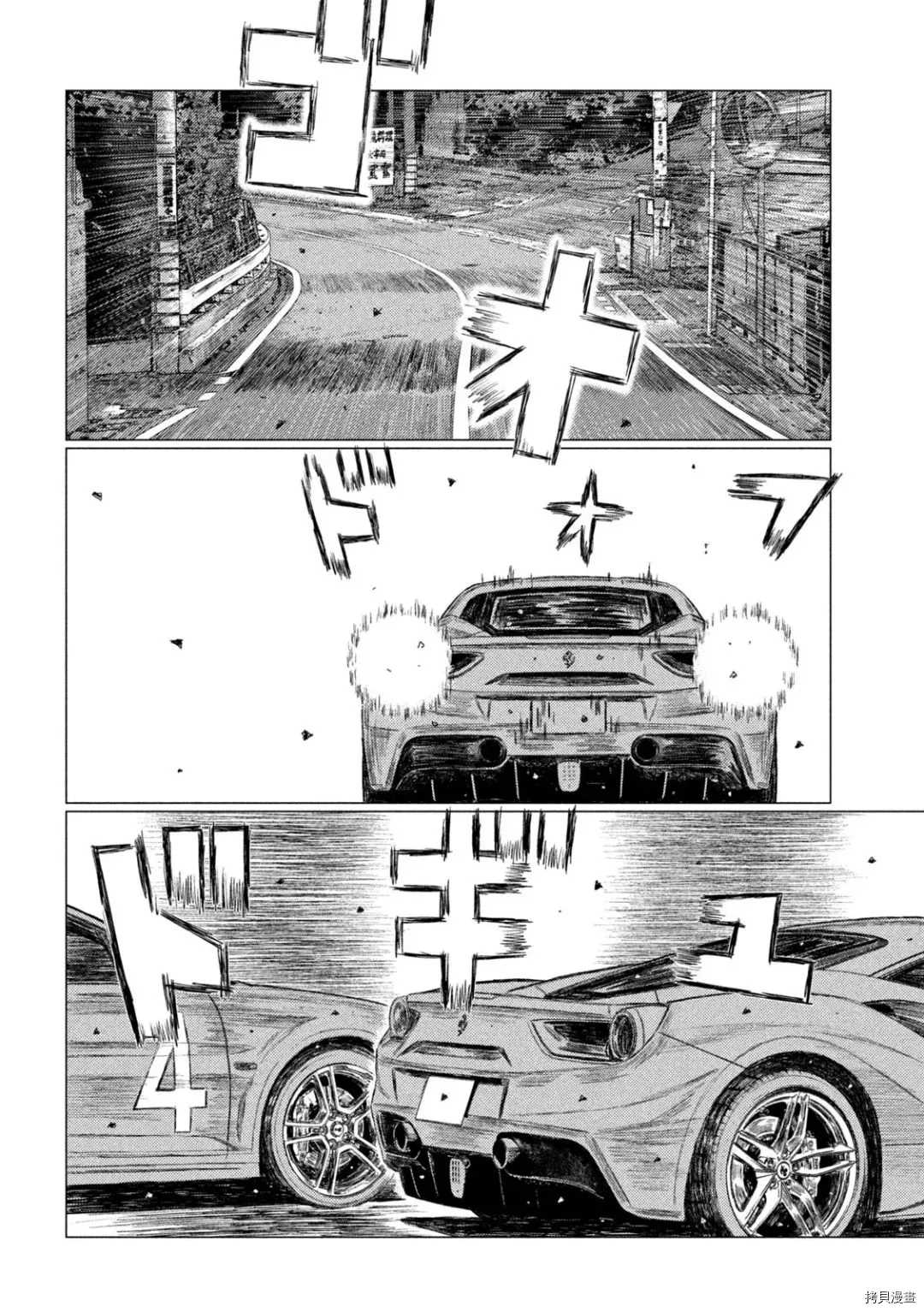 《MF Ghost》漫画最新章节第134话免费下拉式在线观看章节第【4】张图片