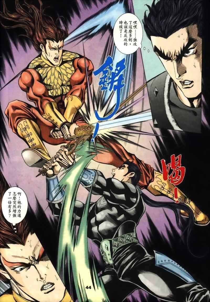 《MF Ghost》漫画最新章节第15话免费下拉式在线观看章节第【91】张图片