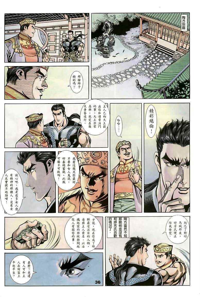 《MF Ghost》漫画最新章节第15话免费下拉式在线观看章节第【25】张图片