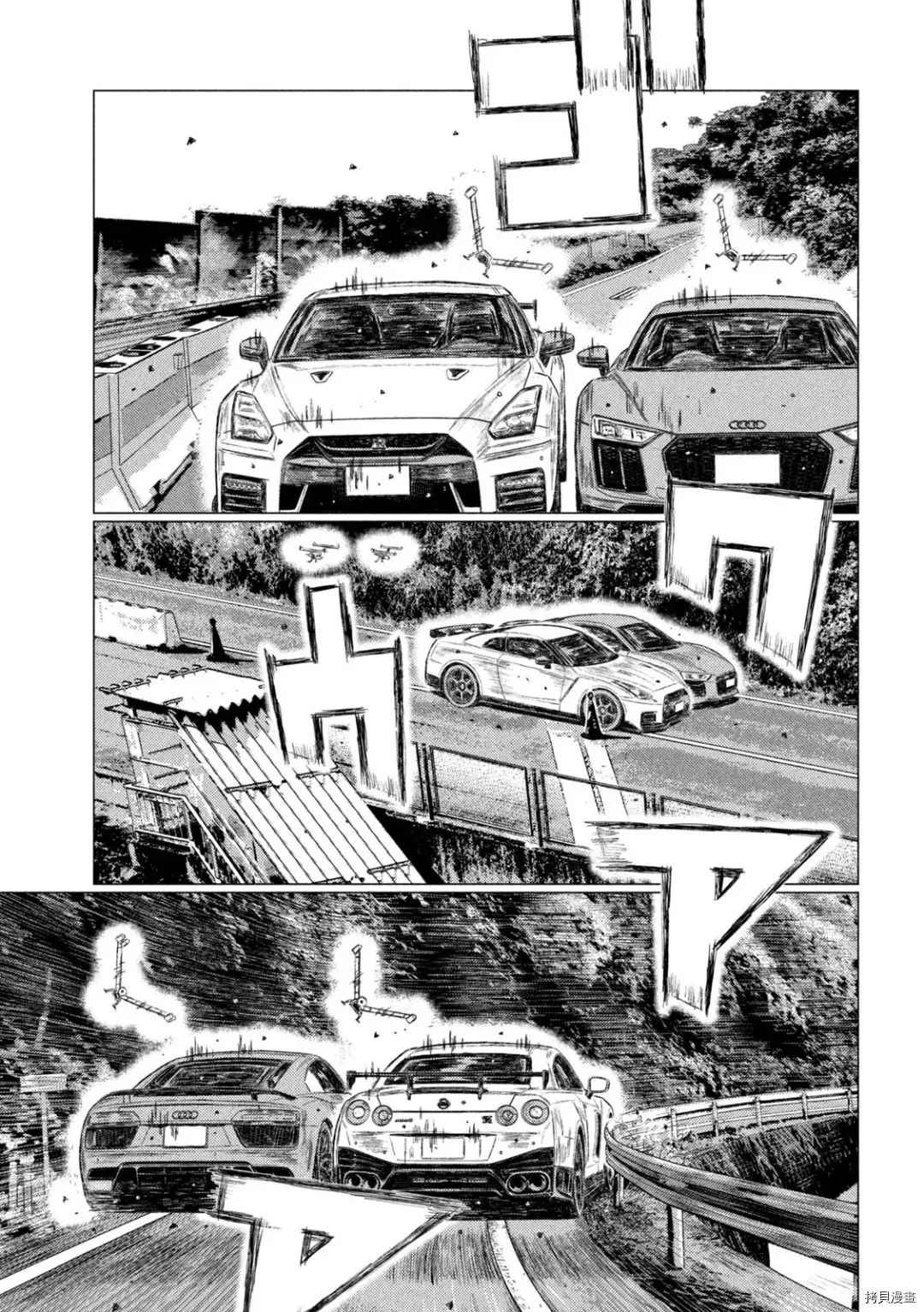 《MF Ghost》漫画最新章节第140话免费下拉式在线观看章节第【13】张图片