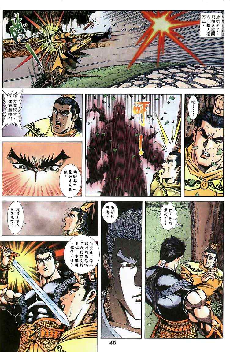 《MF Ghost》漫画最新章节第15话免费下拉式在线观看章节第【30】张图片